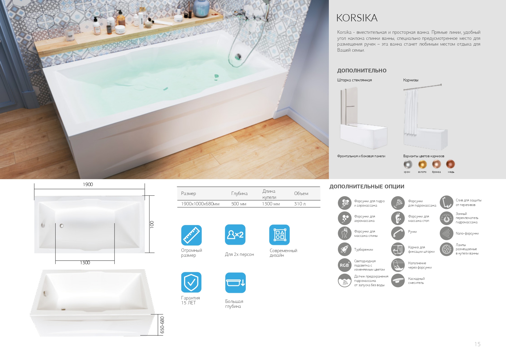 картинка Ванна KORSIKA 190x100 магазин Gracia являющийся официальным дистрибьютором в России картинка Ванна KORSIKA 190x100 от магазина Gracia