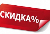 При покупке керамической плитки на ванну, скидка на мебель 5%